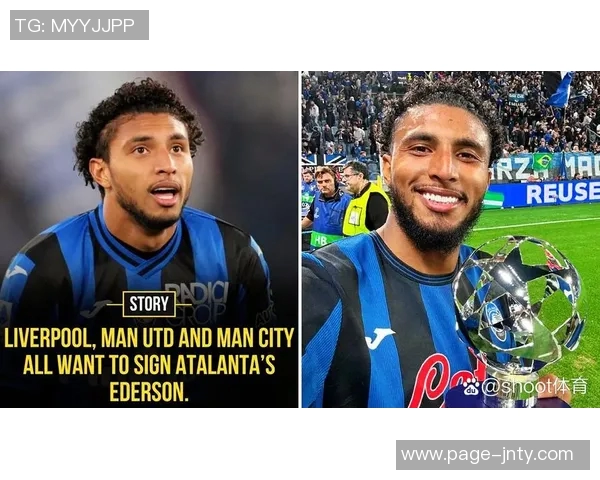 马竞瞄准亚特兰大中场埃德森转会目标已降至4000万欧元
